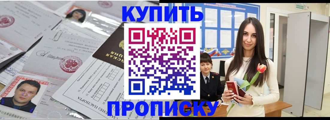 пропишу в квартире в Семёнове