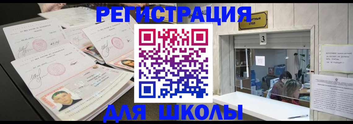 прописка гарантия в Семёнове