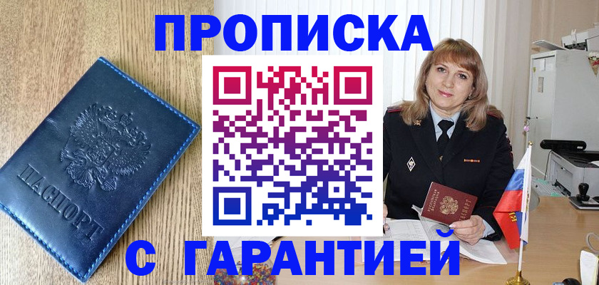 миграционный учет в Семёнове