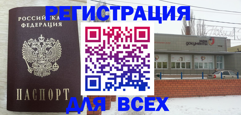 прописка иностранных граждан в Семёнове