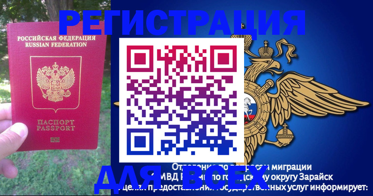 прописка для кредита в Семёнове