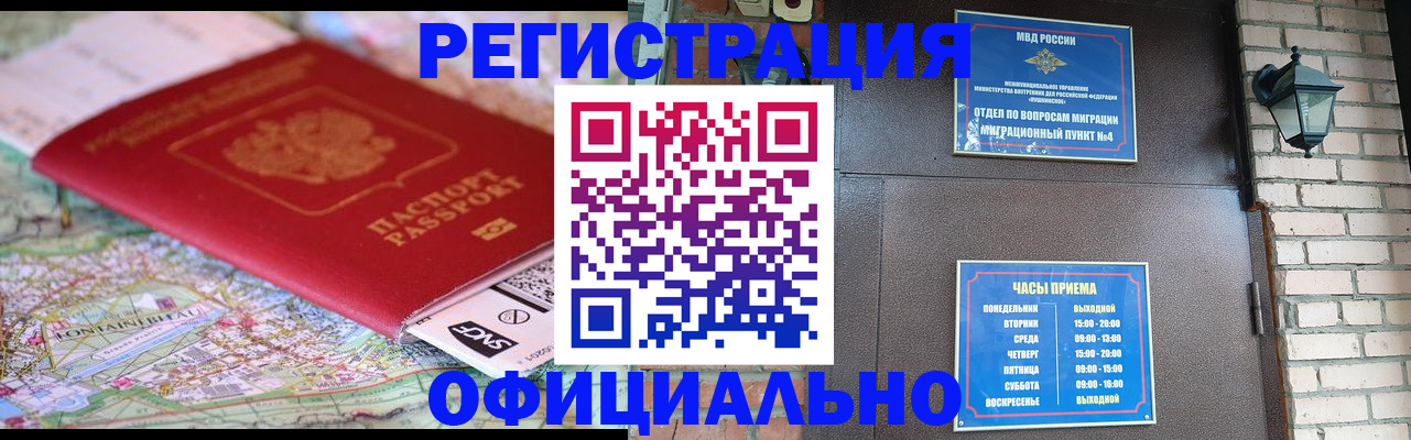 прописка для кредита в Семёнове