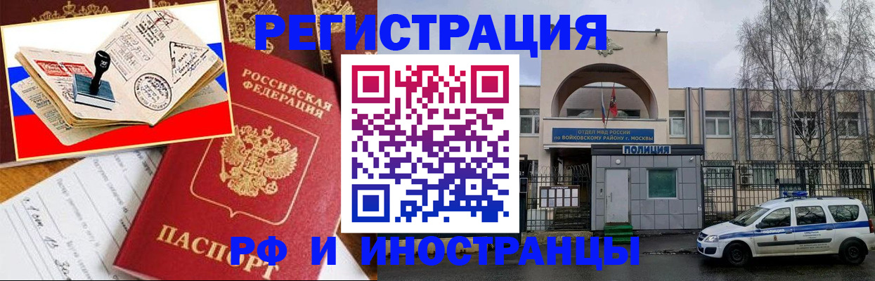 прописка регистрация в Семёнове