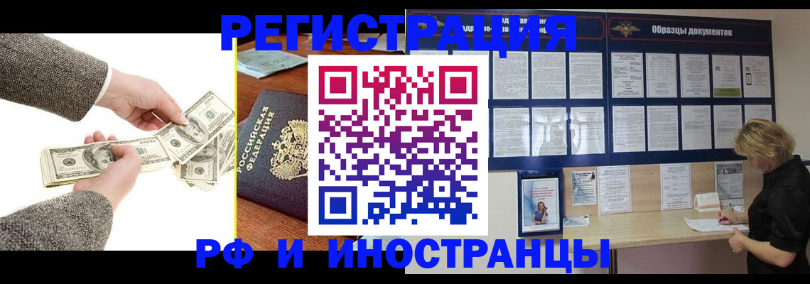 прописка штамп в Семёнове